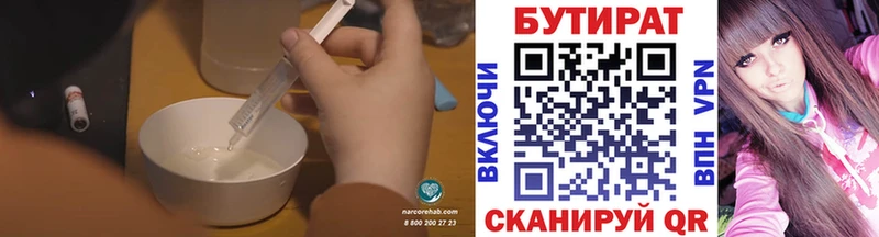 Бутират оксана  Болохово 