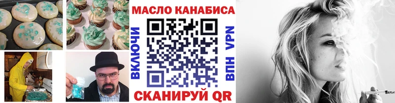 Печенье с ТГК конопля  даркнет сайт  Болохово 