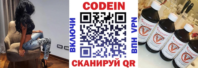 Codein Purple Drank Болохово