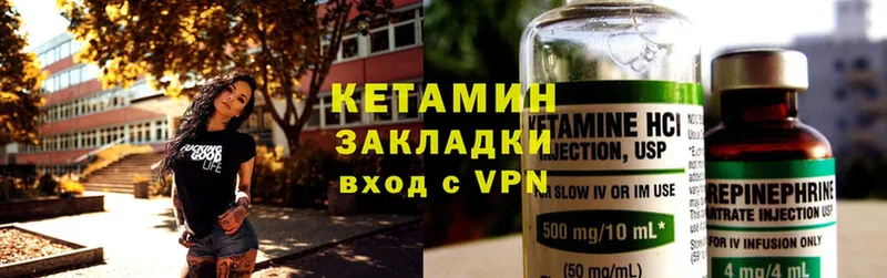 КЕТАМИН ketamine  наркота  Болохово 