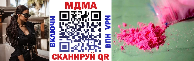 МДМА кристаллы Болохово